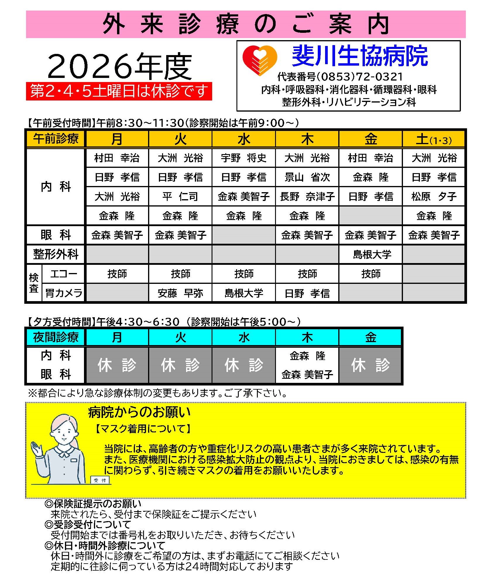 document_20230808085106.jpg