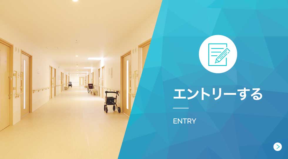 エントリーする